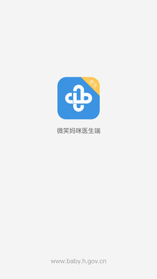 微笑妈咪医生端截图