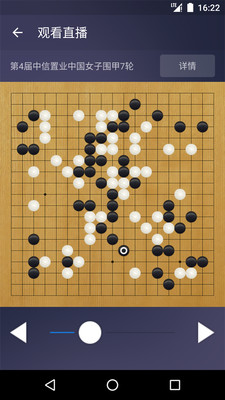 好棋截图