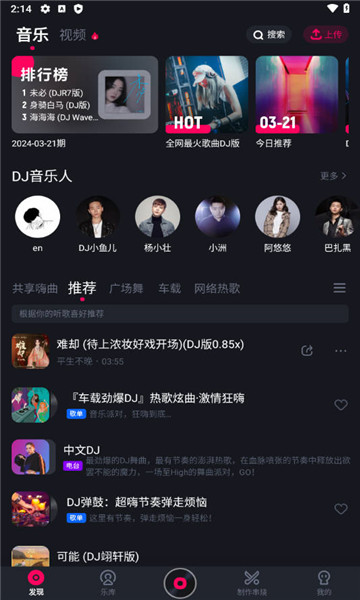 酷狗dj音乐下载安装免费最新版本截图