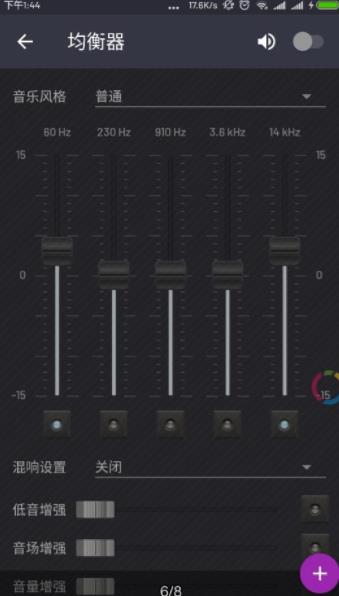 脉冲音乐播放器下载安装手机版截图