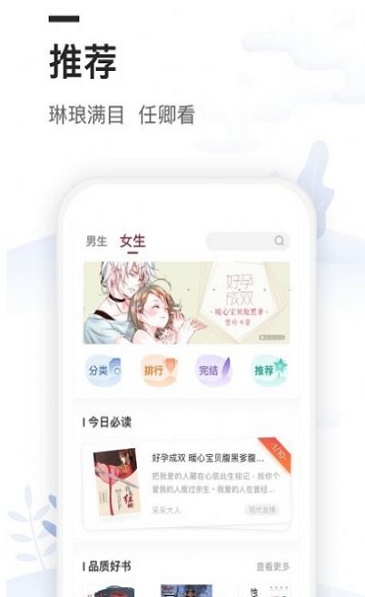 白茶阅读手机版截图