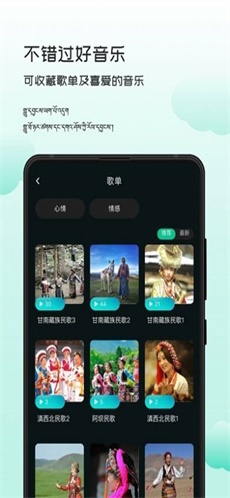 智能背景音乐手机版下载安装免费截图