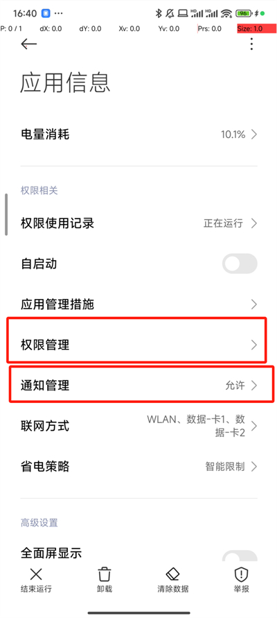 自动抢福袋软件ios截图