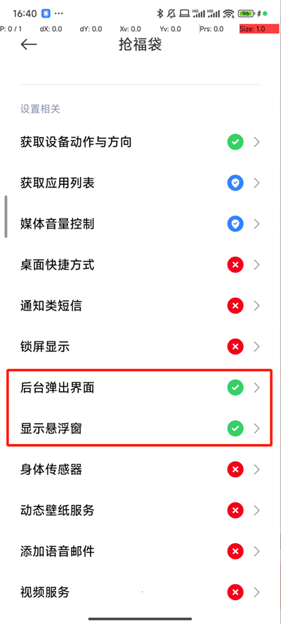 自动抢福袋软件ios截图