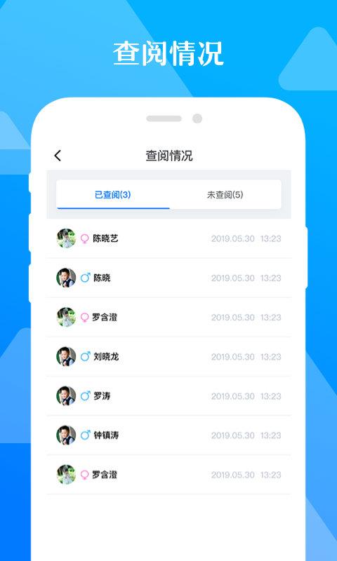 极师通截图