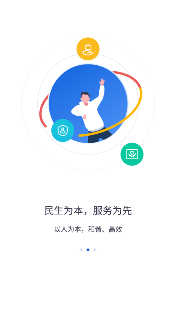 河北人社养老认证下载最新版截图