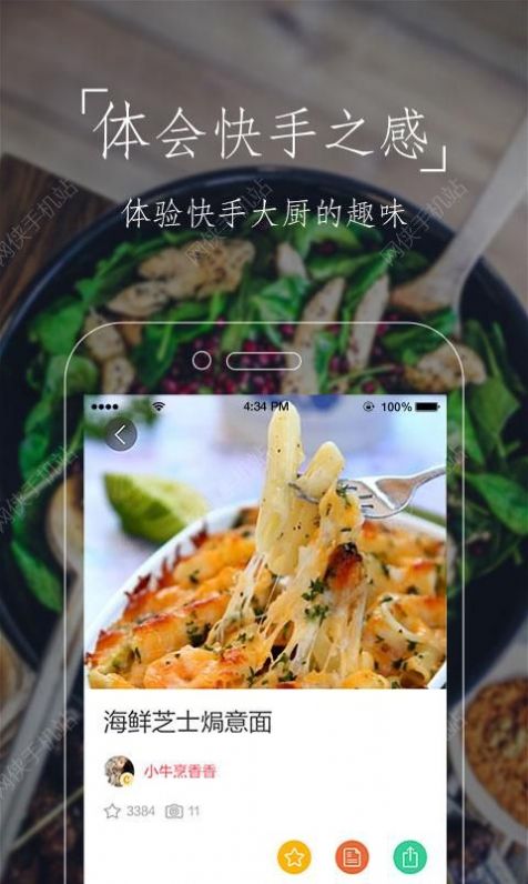 豆果美食截图