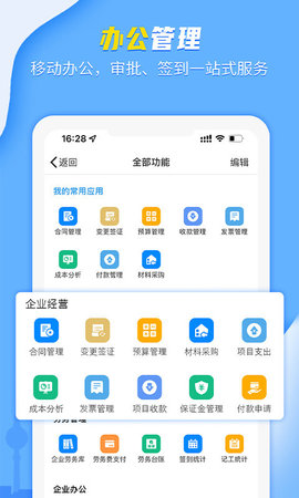 吉工宝截图