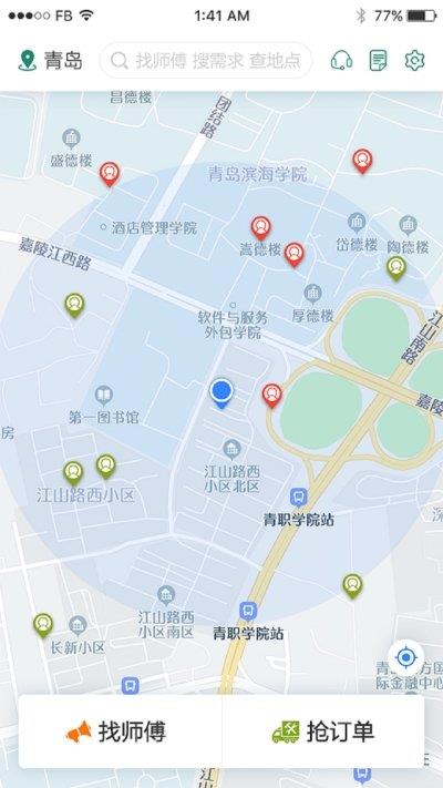 修派截图