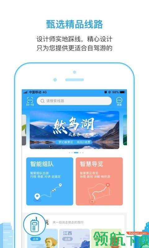 小马在途官方版截图