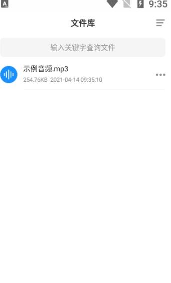 录音实时提取截图