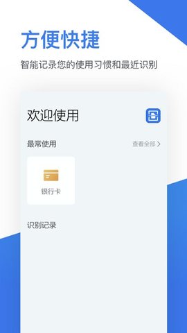 全能王扫描仪截图