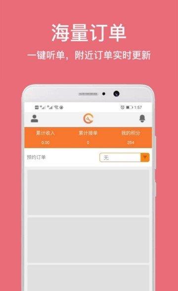 拉钉师傅截图