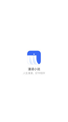 漫读小说软件下载手机版安装最新截图