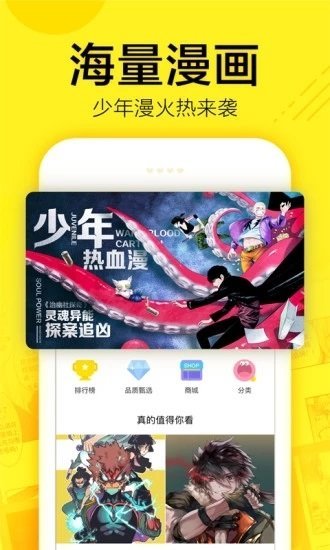 mimei迷妹漫画app截图