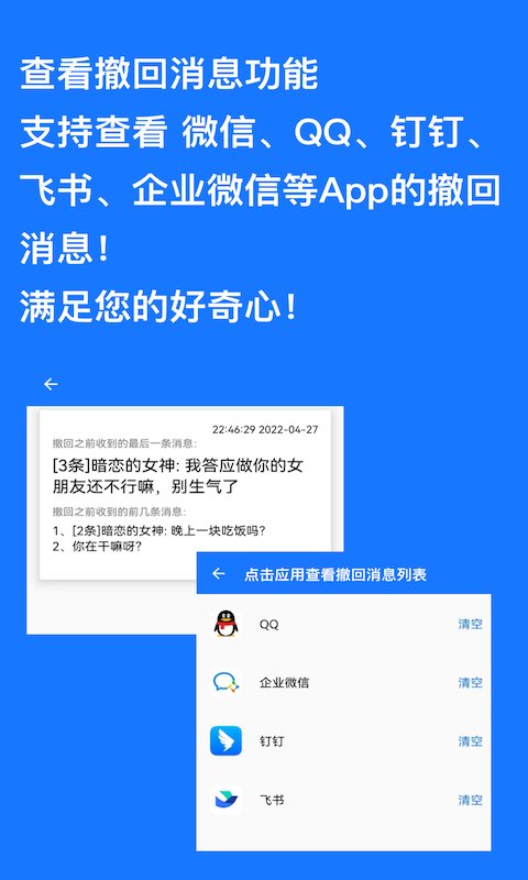 快速跳过广告神器下载软件安装截图