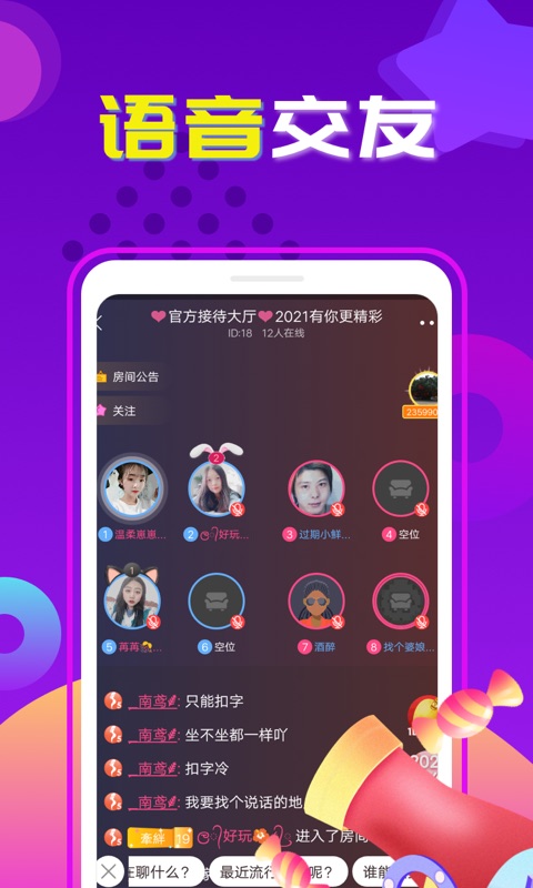 交友吧app截图