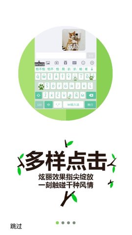 桔子打字最新版本下载安装截图