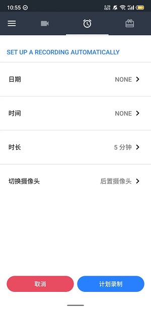 隐秘录制免费版app截图