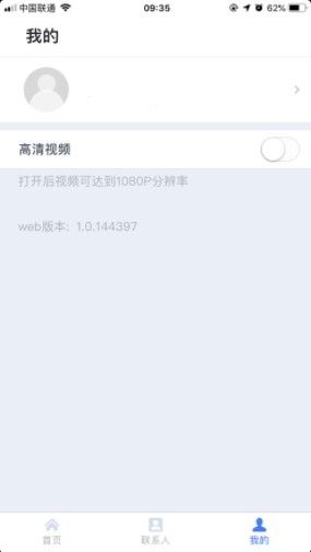 天翼云会议手机版下载安装截图