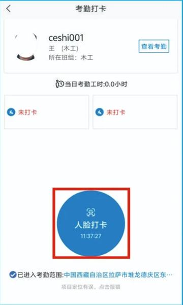 藏建通工人版app下载安卓截图