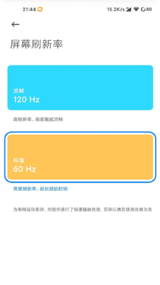 红米高级调节app最新版下载安装苹果截图