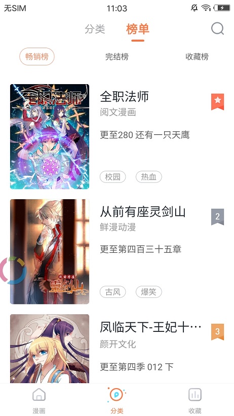 蜜汁漫画韩漫手机版下载安装免费截图