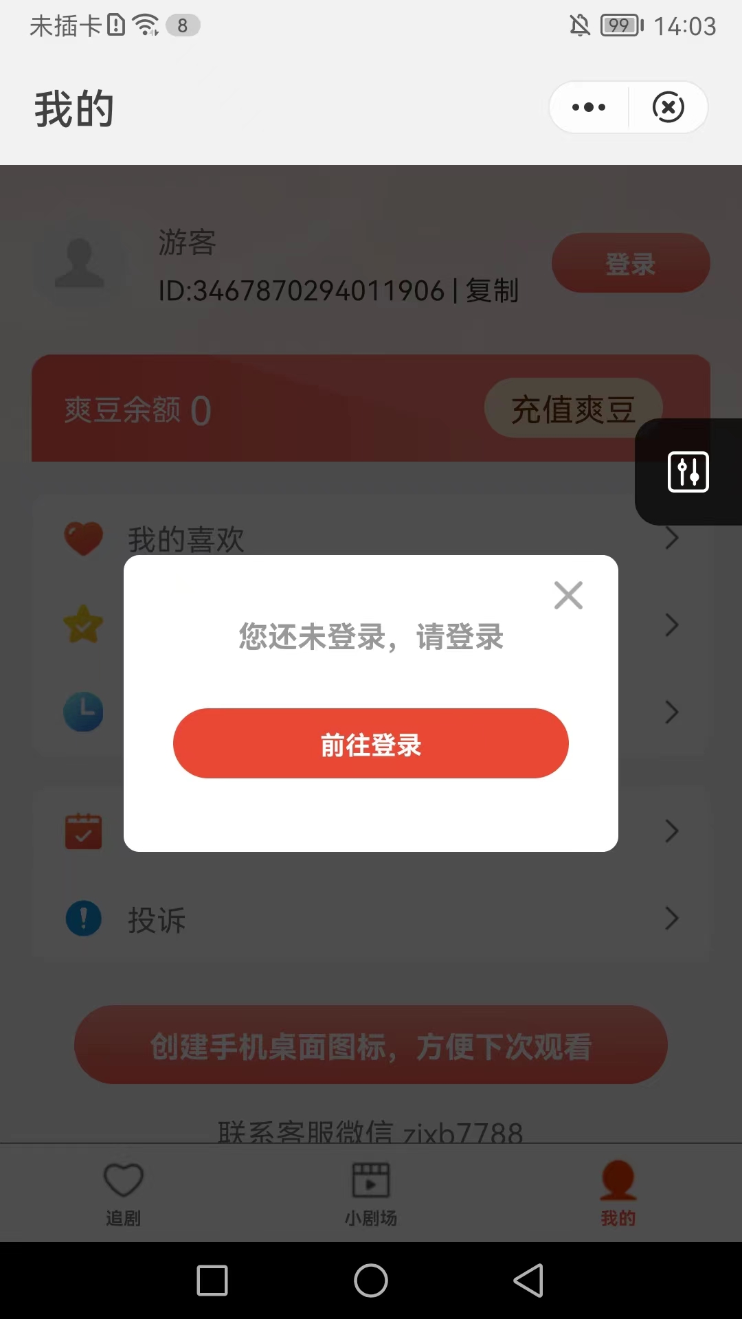 匠心短剧免费版在线播放截图