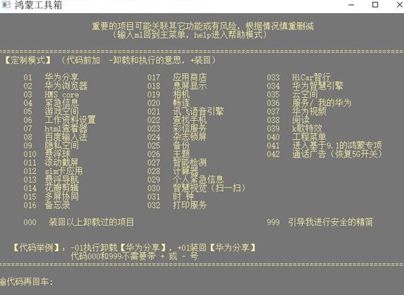 鸿蒙工具箱app手机版下载官网