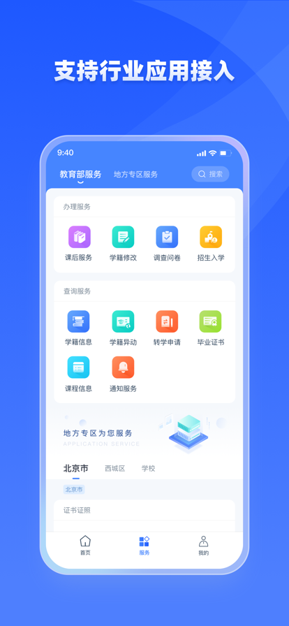 家有优教APP注册登录截图