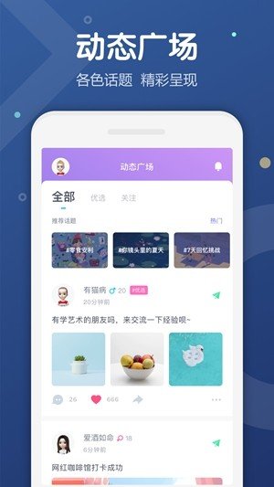 Uki社交手机版截图