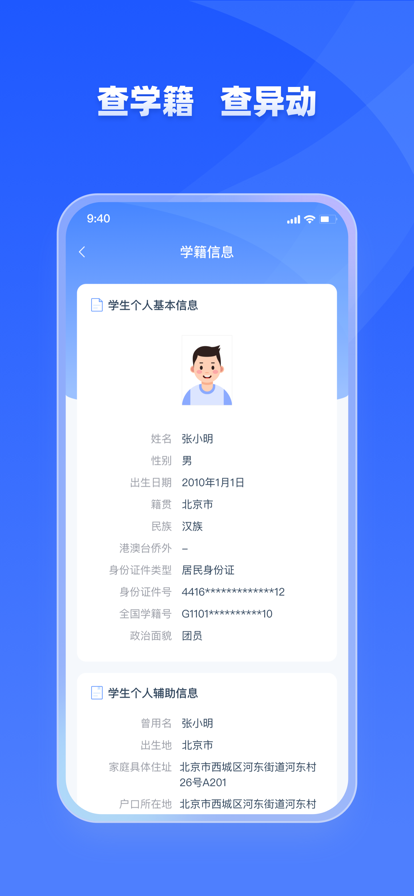 家有优教APP注册登录截图