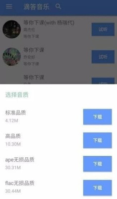 滴答音乐app下载安装免费苹果截图