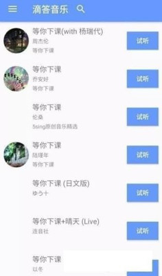 滴答音乐最新版下载苹果手机安装截图