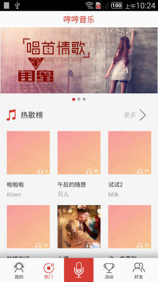 哼哼音乐官网下载安装手机版免费听歌软件截图