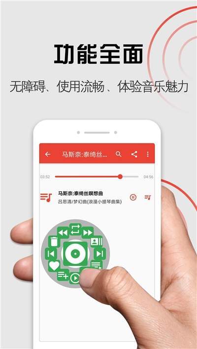 启明音乐手机版下载安装最新版苹果11视频播放截图