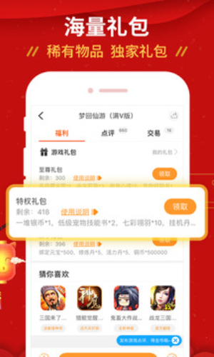 九妖9.1官方下载截图