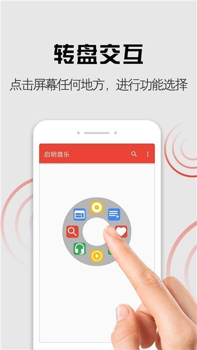 启明音乐手机版下载安装最新版苹果11视频播放截图