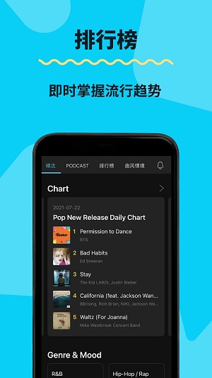 kkbox破解版安卓截图