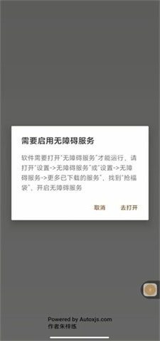 全自动抢福袋下载手机版截图