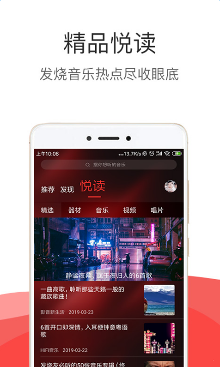 hifi音乐pro3.0.5截图