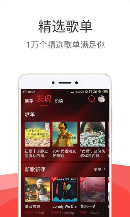 hifi音乐pro3.0.5截图