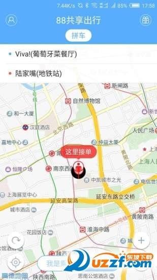 88共享出行截图