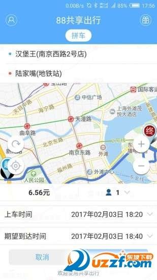 88共享出行截图