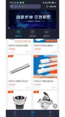 智能防爆网免费版下载官网安装截图