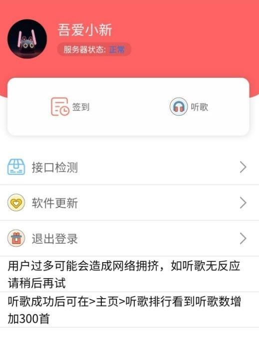 听歌三百首手机版下载安装免费软件截图