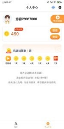 爱乐宝短视频app下载苹果手机截图