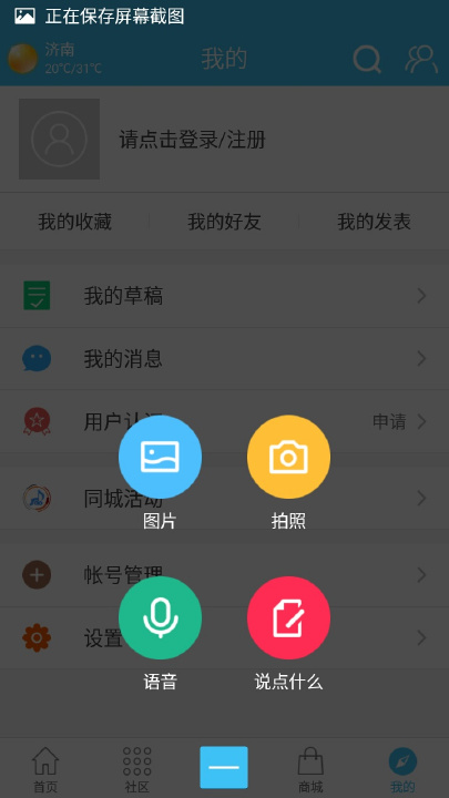 索乐音乐截图