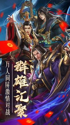 炫斗三国红包版截图