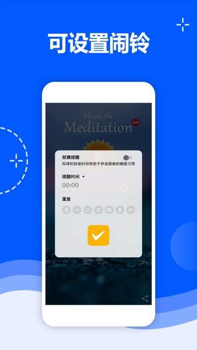 翎逸冥想音乐app截图